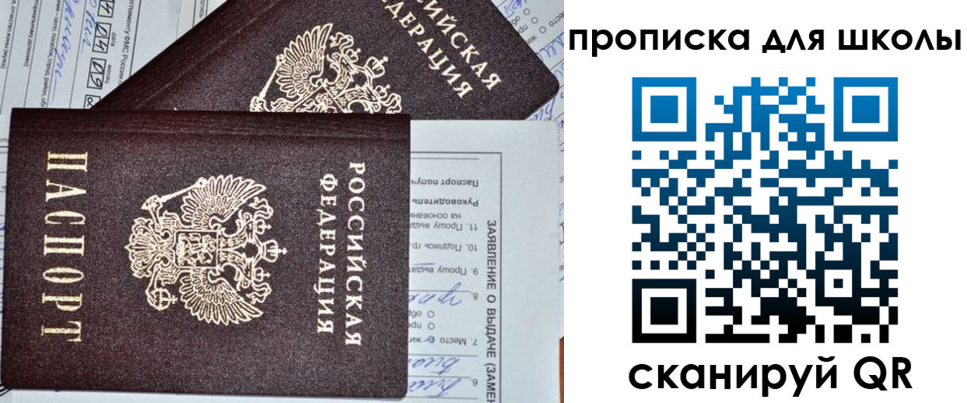 прописка в Кукморе
