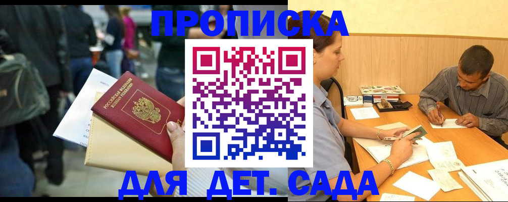 временная регистрация в Кукморе