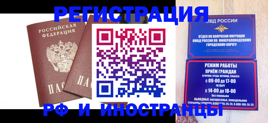 прописка штамп в Кукморе