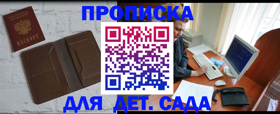 временная регистрация надежно в Кукморе