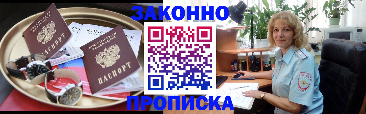 прописка в квартире в Кукморе