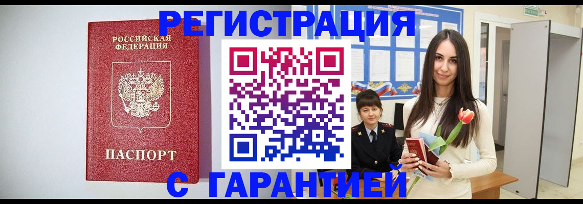 временная регистрация поиск в Кукморе
