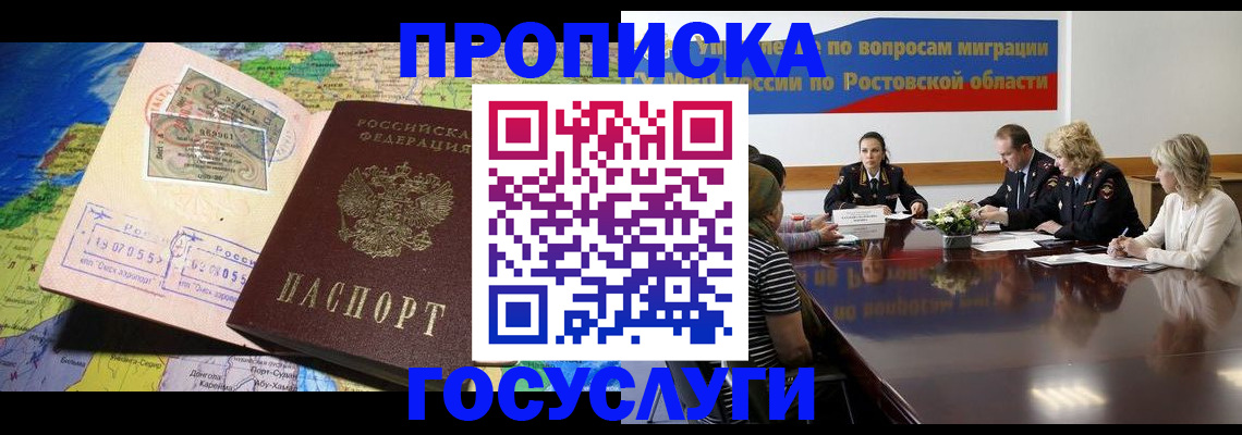 прописка ребенка в Кукморе