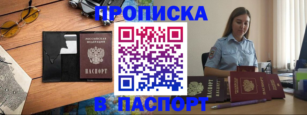 прописка гарантия в Кукморе